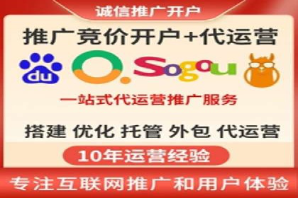 百度竞价代运营公司助力企业快速拓展线上线下业务